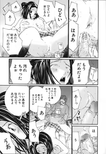 Page 42 of Ochiru Houkago - preview thumbnail