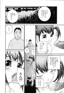 Page 47 of Ochiru Houkago - preview thumbnail