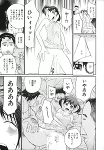 Page 56 of Ochiru Houkago - preview thumbnail