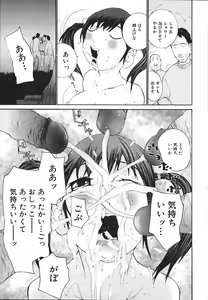 Page 64 of Ochiru Houkago - preview thumbnail