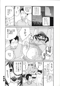 Page 65 of Ochiru Houkago - preview thumbnail