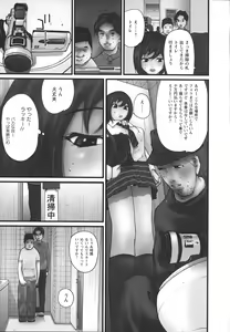 Page 70 of Ochiru Houkago - preview thumbnail