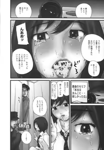 Page 75 of Ochiru Houkago - preview thumbnail
