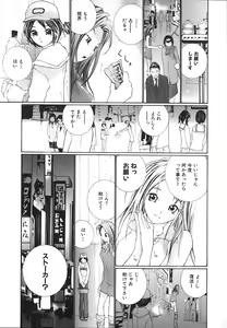 Page 8 of Ochiru Houkago - preview thumbnail