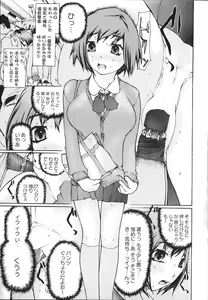 Page 86 of Ochiru Houkago - preview thumbnail