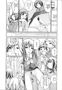 Page 88 of Ochiru Houkago - preview thumbnail
