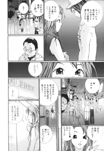 Page 9 of Ochiru Houkago - preview thumbnail