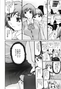 Page 91 of Ochiru Houkago - preview thumbnail