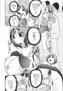 Page 97 of Ochiru Houkago - preview thumbnail