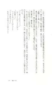 Page 117 of Mashou no Kao - preview thumbnail