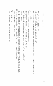 Page 168 of Mashou no Kao - preview thumbnail