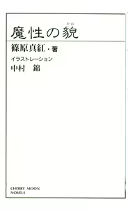Page 3 of Mashou no Kao - preview thumbnail