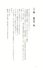 Page 40 of Mashou no Kao - preview thumbnail