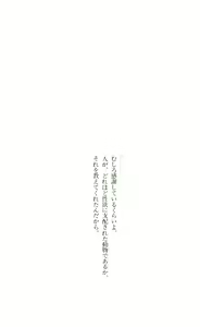 Page 4 of Mashou no Kao - preview thumbnail