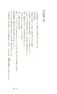 Page 5 of Mashou no Kao - preview thumbnail