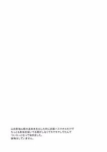 Page 3 of Jiichan ga Chikurin de Hirottekita Inu ga Nanka Okashii - preview thumbnail
