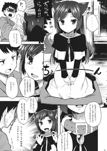 Page 4 of Jiichan ga Chikurin de Hirottekita Inu ga Nanka Okashii - preview thumbnail