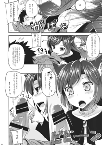 Page 5 of Jiichan ga Chikurin de Hirottekita Inu ga Nanka Okashii - preview thumbnail