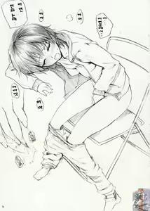 Page 4 of Dramatic!! - preview thumbnail