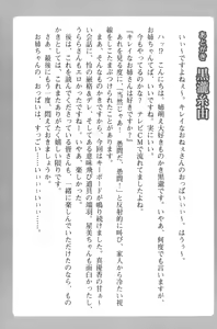 Page 264 of Koi mo H mo Obenkyou mo Omakase! Oneechan-bu - preview thumbnail