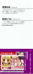 Page 4 of Koi mo H mo Obenkyou mo Omakase! Oneechan-bu - preview thumbnail