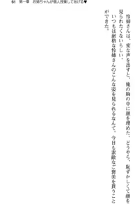 Page 73 of Koi mo H mo Obenkyou mo Omakase! Oneechan-bu - preview thumbnail