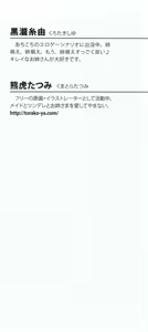 Page 8 of Koi mo H mo Obenkyou mo Omakase! Oneechan-bu - preview thumbnail