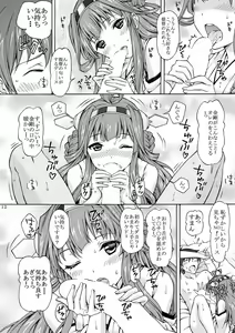 Page 12 of Daisuki na Teitoku ni Kongou no Hajimete wo A-ge-ru-ne - preview thumbnail