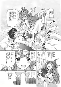 Page 18 of Daisuki na Teitoku ni Kongou no Hajimete wo A-ge-ru-ne - preview thumbnail