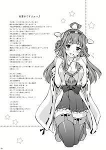 Page 4 of Daisuki na Teitoku ni Kongou no Hajimete wo A-ge-ru-ne - preview thumbnail