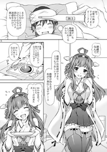 Page 6 of Daisuki na Teitoku ni Kongou no Hajimete wo A-ge-ru-ne - preview thumbnail