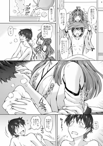 Page 9 of Daisuki na Teitoku ni Kongou no Hajimete wo A-ge-ru-ne - preview thumbnail