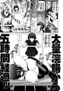Page 33 of Maso Shino Gaiden Vol. 1 - preview thumbnail