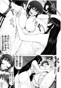 Page 5 of Maso Shino Gaiden Vol. 1 - preview thumbnail