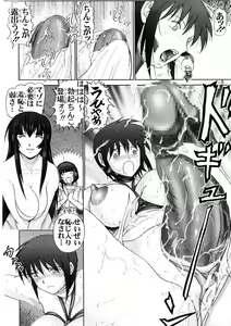 Page 8 of Maso Shino Gaiden Vol. 1 - preview thumbnail