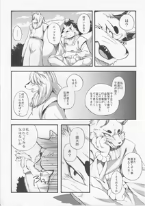 Page 3 of Hitoridachi 3 Bikime - preview thumbnail