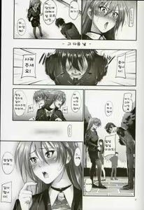 Page 5 of Home Sweet Home ~Teana Hen~ - preview thumbnail