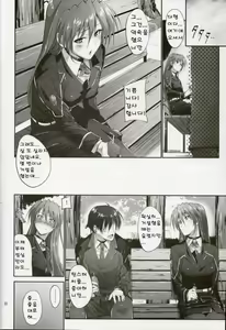 Page 6 of Home Sweet Home ~Teana Hen~ - preview thumbnail
