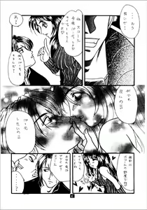 Page 3 of Rinoa Tengoku - preview thumbnail