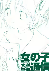 Page 3 of Onnanoko Tsuushin - preview thumbnail