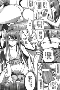 Page 117 of Dive in Me - preview thumbnail