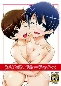 Suki Suki Onee-chan 2 — hentai manga cover on Fhentai