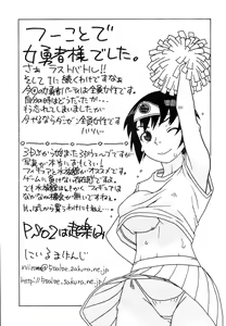 Page 33 of Onna Yuusha to H - preview thumbnail
