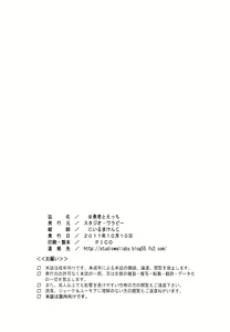 Page 34 of Onna Yuusha to H - preview thumbnail