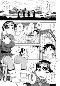 Page 5 of Onna Yuusha to H - preview thumbnail