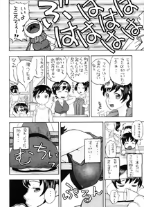 Page 6 of Onna Yuusha to H - preview thumbnail