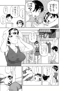 Page 7 of Onna Yuusha to H - preview thumbnail