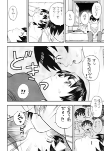 Page 8 of Onna Yuusha to H - preview thumbnail