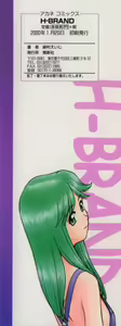 Page 189 of H-BRAND - preview thumbnail