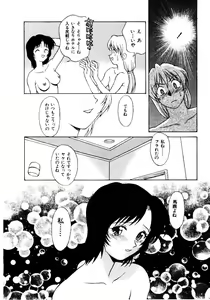 Page 33 of Metamor DANGER - preview thumbnail